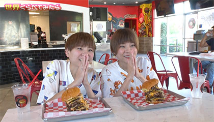 ★はらぺこツインズが世界のデカ盛りに挑戦！inアメリカ・カリフォルニア