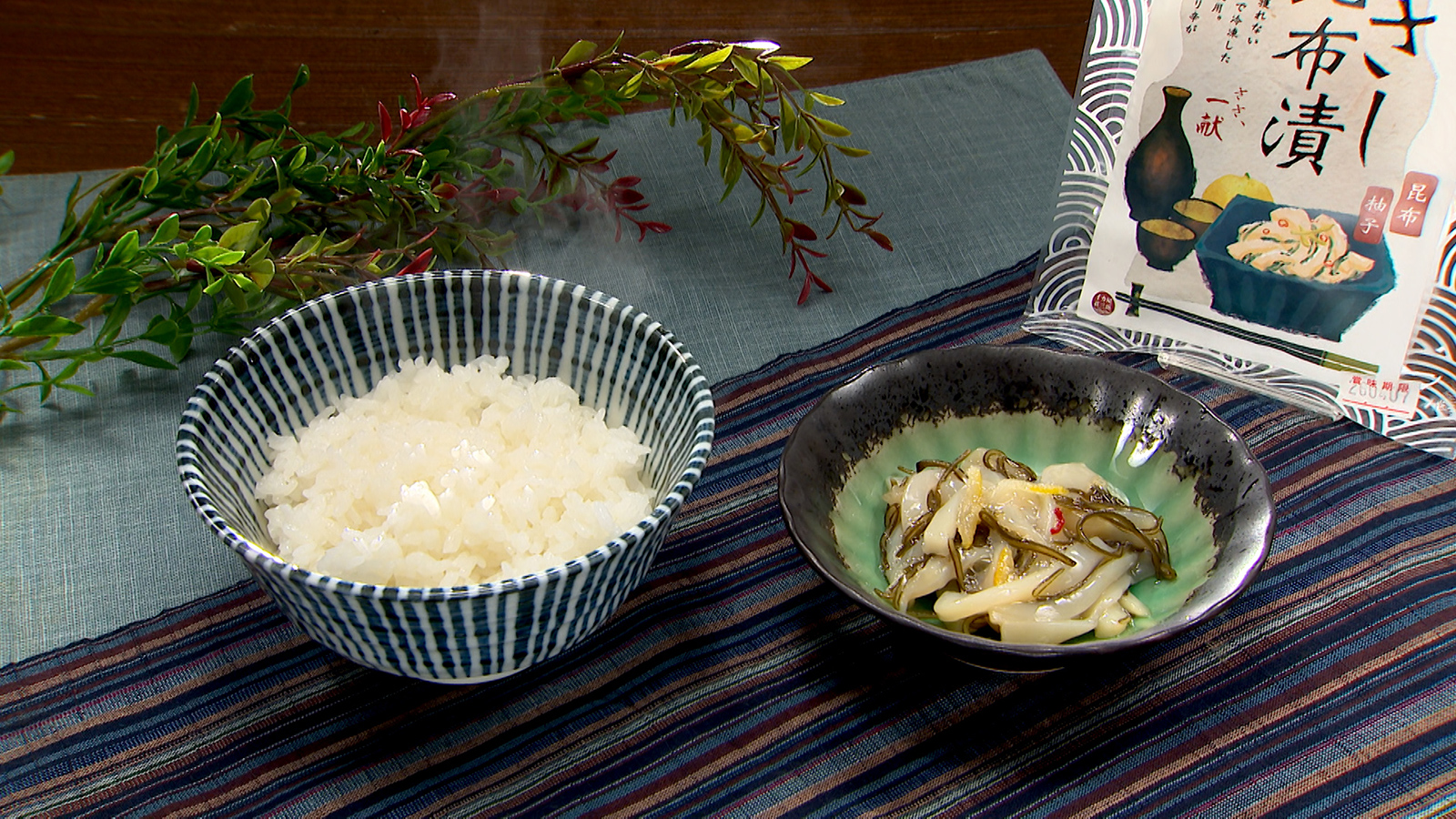 【いかさし昆布漬】