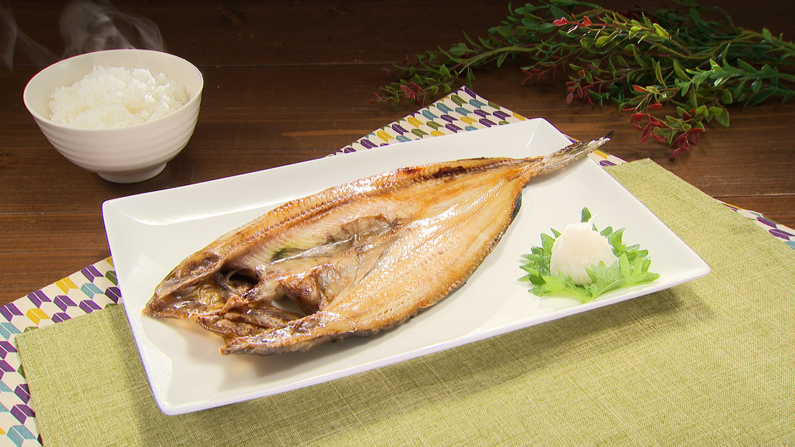 【“こだわり”真ほっけ開き干し】