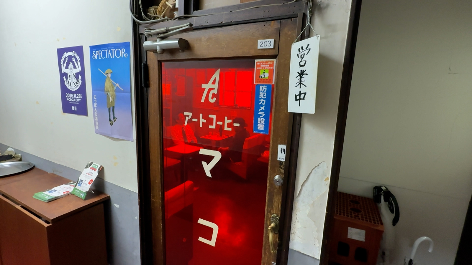 築地で最も古い喫茶店「喫茶マコ」