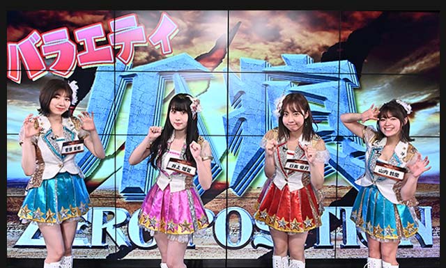 8/15(土)午後11:00～ バラエティ爪痕ゼロポジ（第4回）