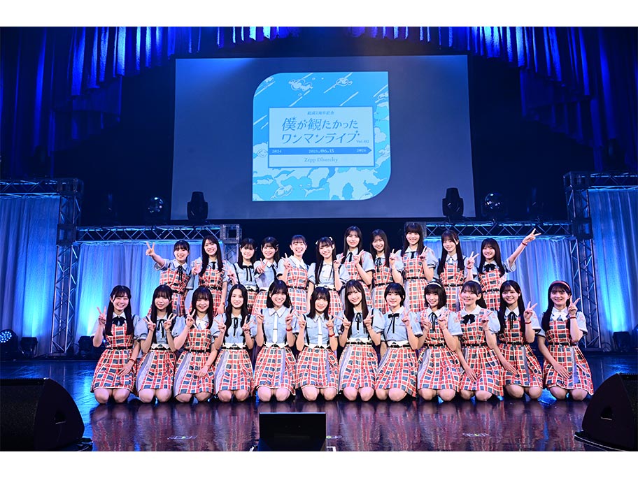 7月放送決定！『僕が見たかった青空 結成2周年記念！僕が観たかったワンマンライブ vol.2＆ドキュメンタリー』