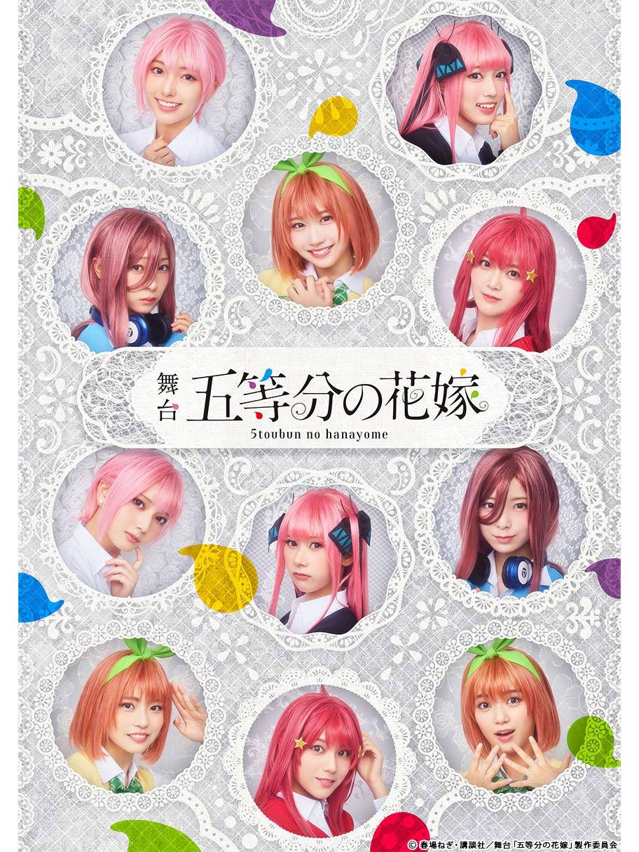 10月放送決定！『日向坂46四期生出演 舞台「五等分の花嫁」メイキング映像付き特別版』