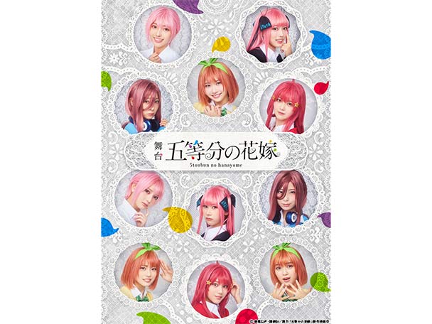 10月放送決定！『日向坂46四期生出演 舞台「五等分の花嫁」メイキング映像付き特別版』