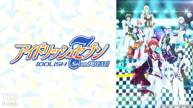アイドリッシュセブン Second BEAT!