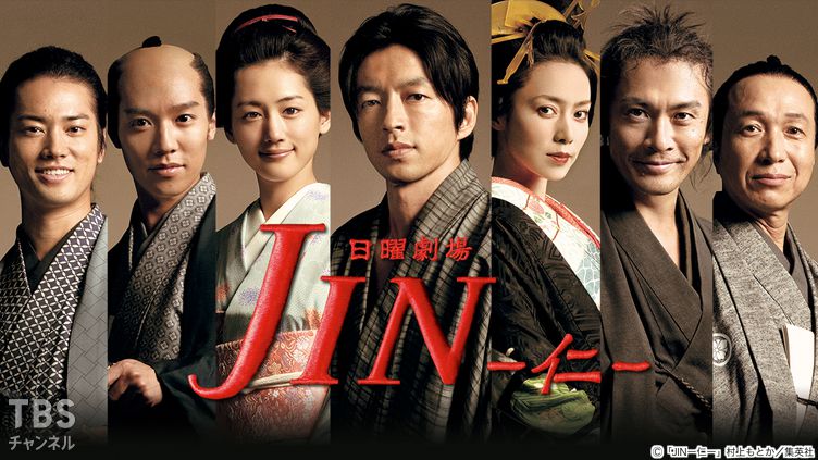 JIN－仁－