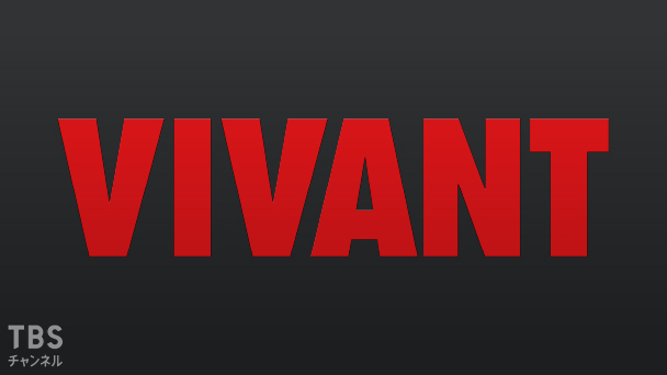 VIVANT