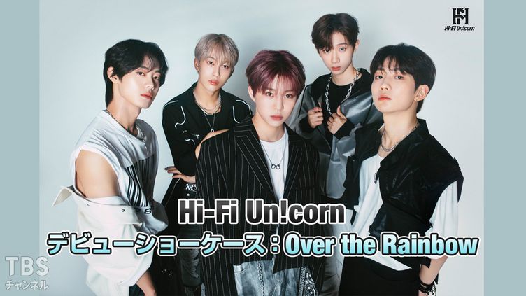 Hi-Fi Un!corn デビューショーケース : Over the Rainbow