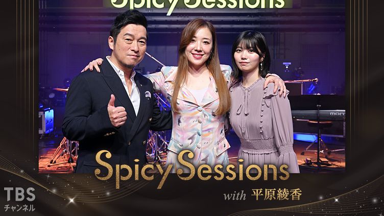 Spicy Sessions with 平原綾香