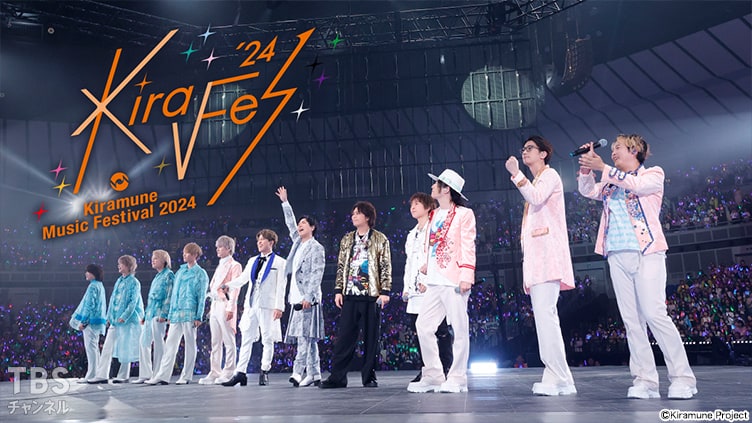 Kiramune Music Festival 2024