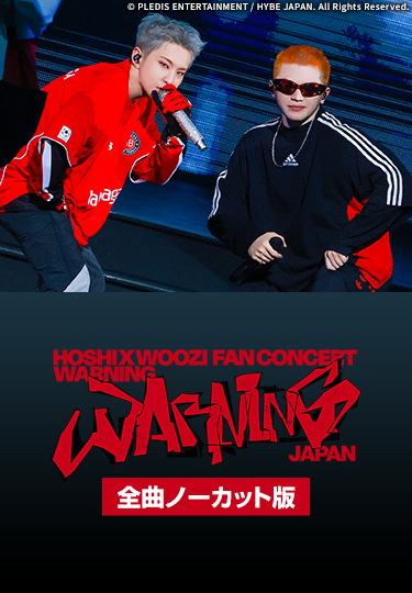 HOSHI X WOOZI FAN CONCERT [WARNING] - JAPAN 全曲ノーカット版