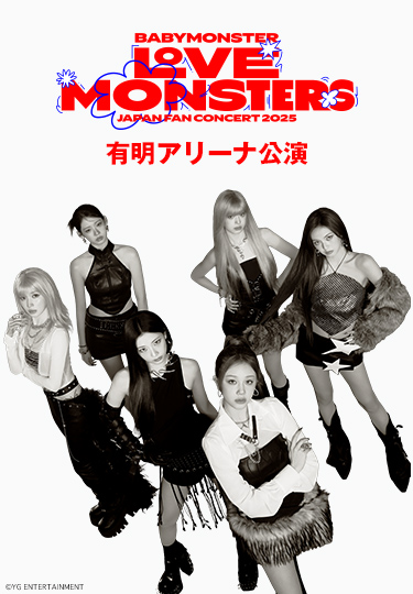 独占生中継！BABYMONSTER &ldquo;LOVE MONSTERS&rdquo; JAPAN FAN CONCERT 2025 有明アリーナ公演