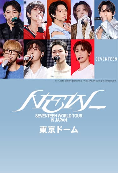 SEVENTEEN WORLD TOUR [NEW_] IN JAPAN 東京ドーム