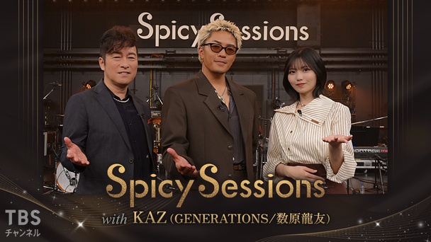 Spicy Sessions with KAZ（GENERATIONS/数原龍友）