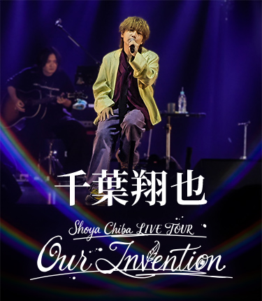 千葉翔也 Oneman LIVE TOUR Our Invention