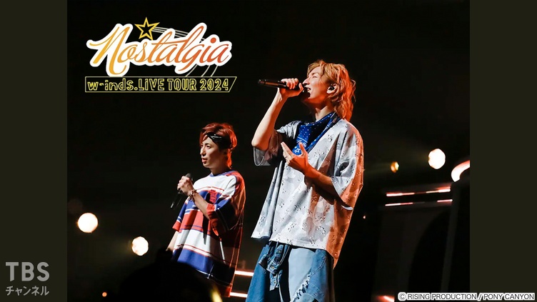 w-inds. LIVE TOUR 2024 “Nostalgia”