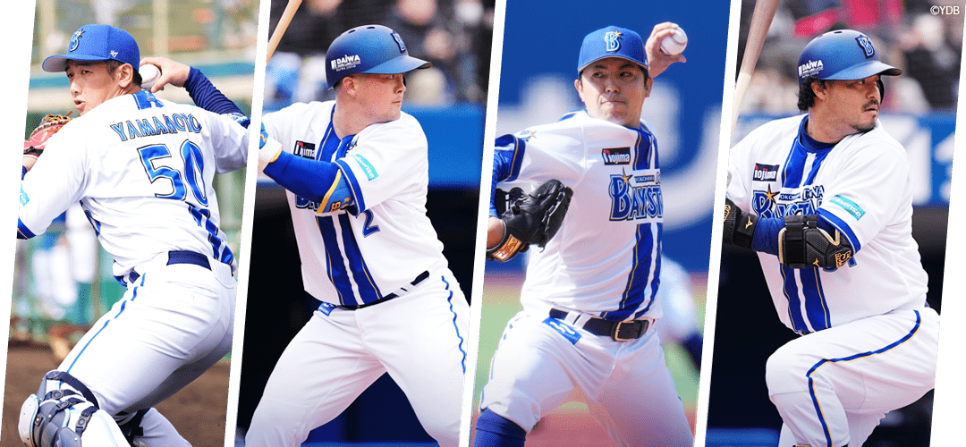 山本選手、牧選手、東選手、宮崎選手 写真