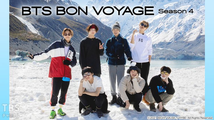 BTS BON VOYAGE Season 4