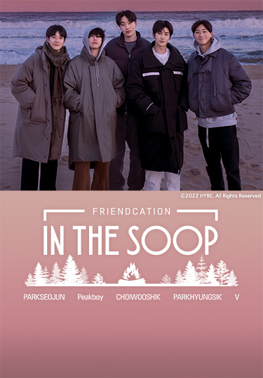 IN THE SOOP フレンドケーション (C)2022 HYBE. All Rights Reserved