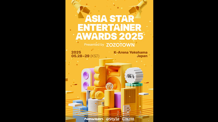 【TBSチャンネル契約者限定プレゼント】直筆サイン入り！『ASIA STAR ENTERTAINER AWARDS 2025』ポスターをプレゼント！