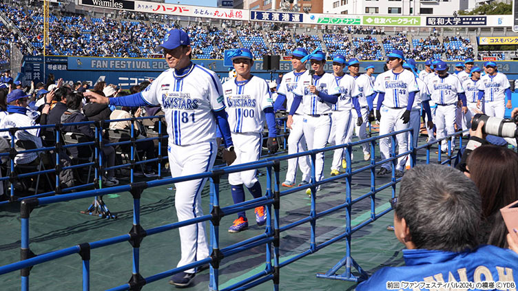 『横浜DeNAベイスターズ BAY BLUE FESTIVAL 〜 BAYSTARS FUN! DAYS 〜』選手直筆サイン入りグッズをプレゼント！