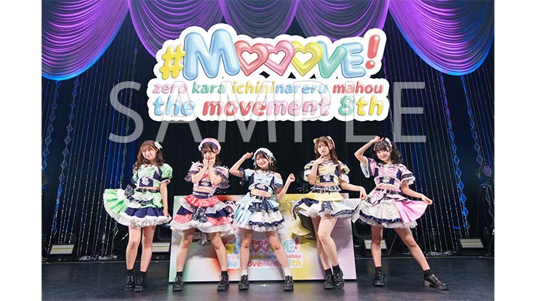 【TBSチャンネル 契約者限定プレゼント】#Mooove! 直筆サイン＆お宛名入りチェキを5名様／直筆サイン入りポストカードを30名様にプレゼント！