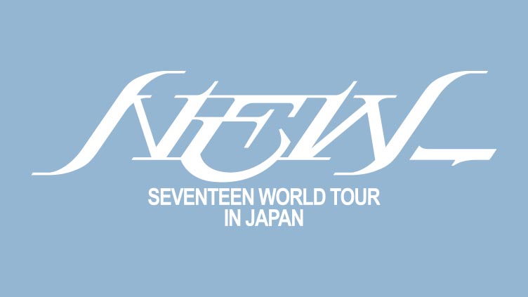 SEVENTEENのフォトカード10セットを20名様にプレゼント！