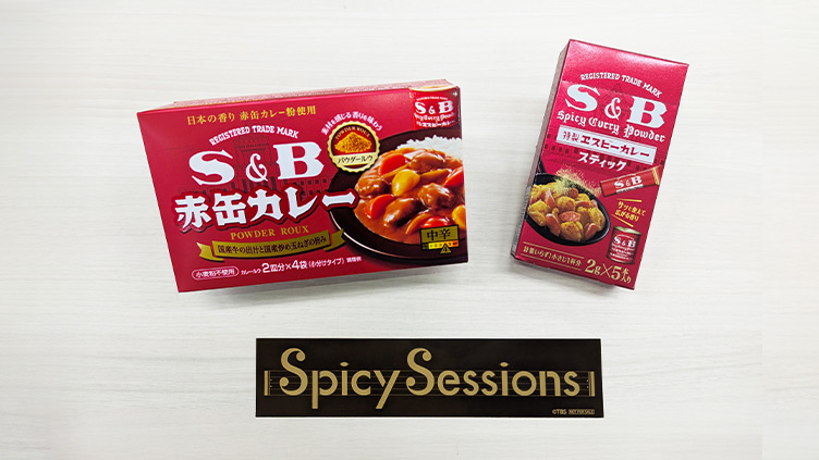 『Spicy Sessions』からエスビー食品の人気商品＆番組オリジナルステッカーをプレゼント！