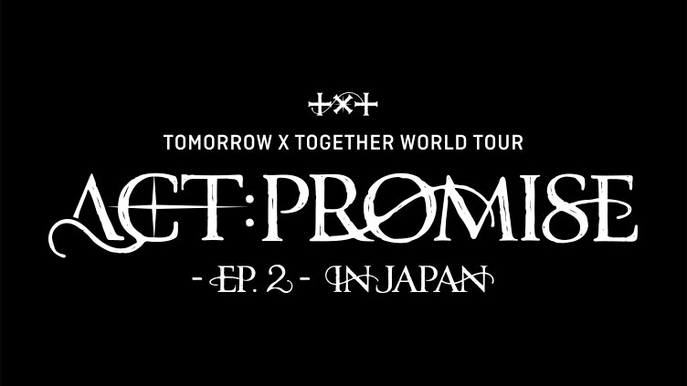 TOMORROW X TOGETHERの公式グッズ詰め合わせセットを合計20名様にプレゼント！
