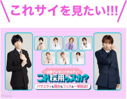 これサイを見たい!!!