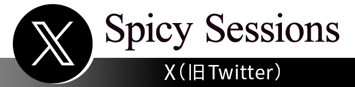 Spicy Sessions X(旧Twitter)