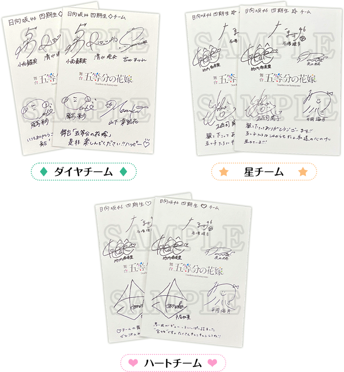 直筆サイン入りパンフレット