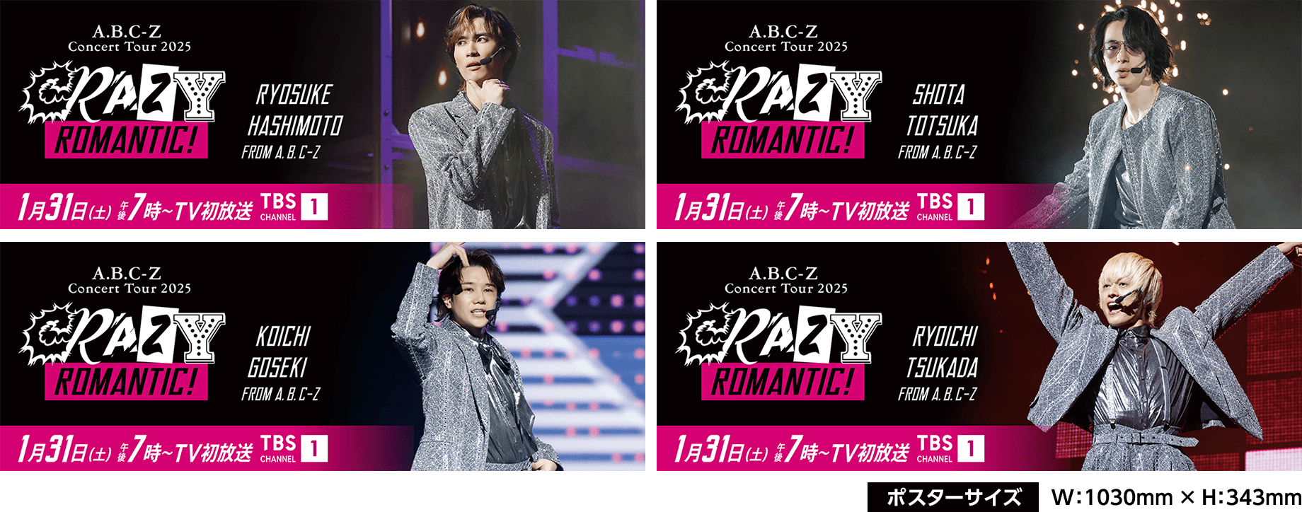 A.B.C-Z アドトラック ソロデザインポスターセット 画像 ［ポスターサイズ］W：1030mm × H：343mm