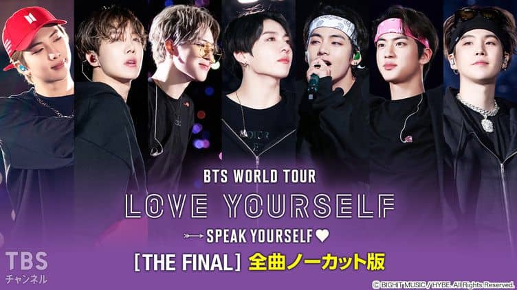 BTS WORLD TOUR ‘LOVE YOURSELF: SPEAK YOURSELF’ [THE FINAL] 全曲ノーカット版 サムネイル