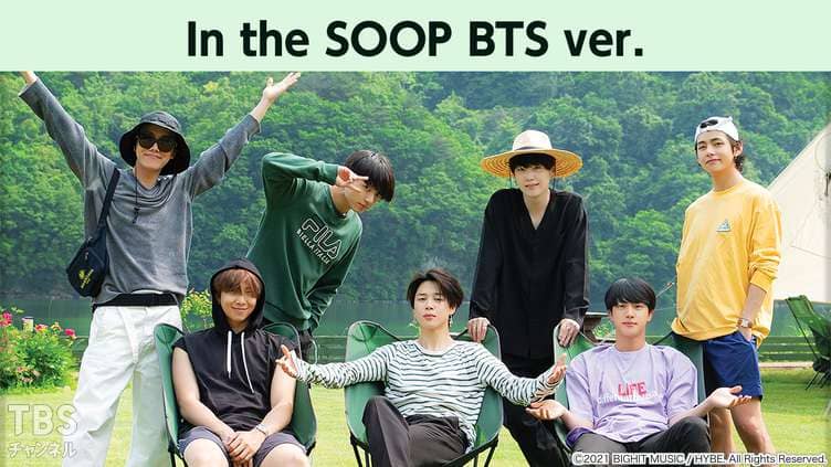 In the SOOP BTS ver. サムネイル
