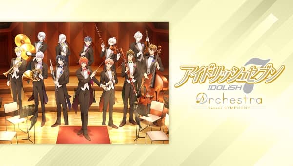 アイドリッシュセブン オーケストラ -Second SYMPHONY-