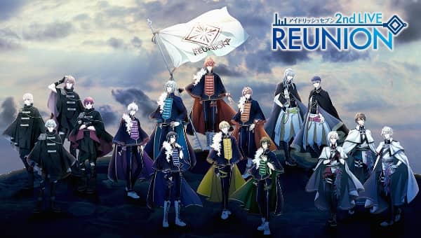 アイドリッシュセブン 2nd LIVE「REUNION」全曲ノーカット版