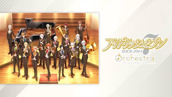 アイドリッシュセブン オーケストラ -Third SYMPHONY-