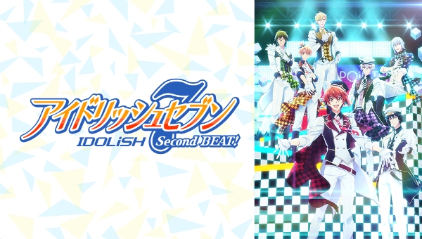 アイドリッシュセブン Second BEAT!