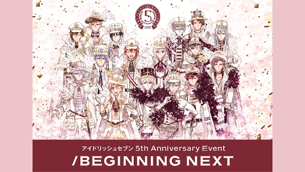 アイドリッシュセブン 5th Anniversary Event “/BEGINNING NEXT