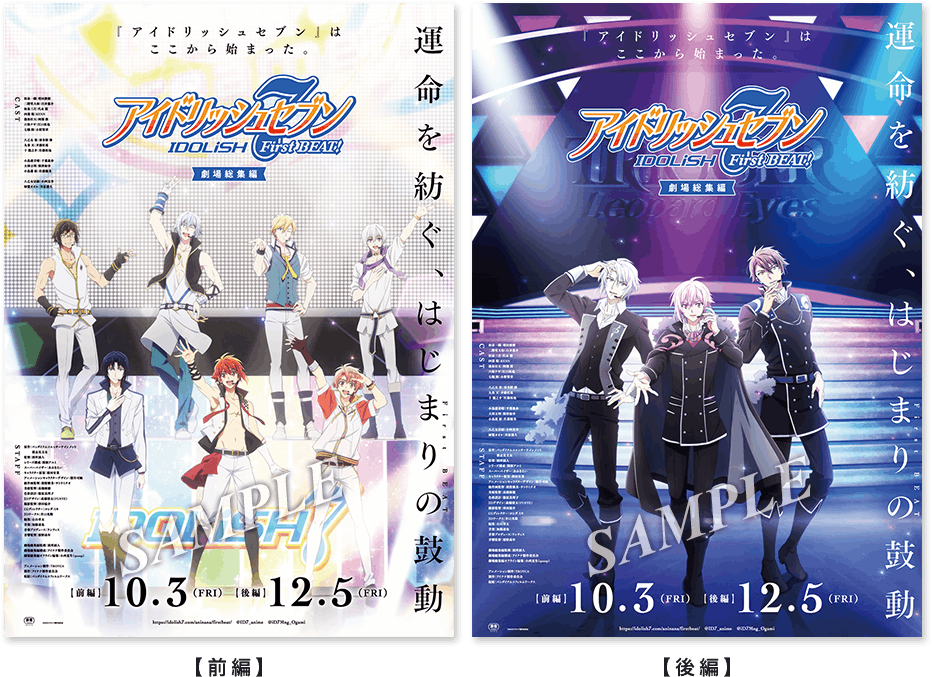 劇場総集編 前編 劇場総集編 後編 ポスター画像