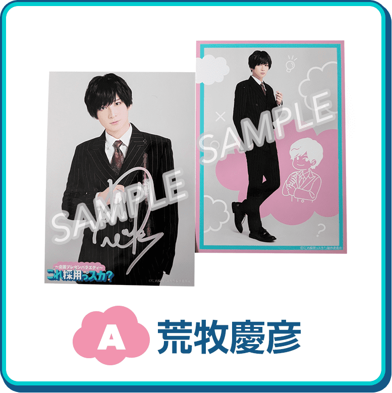 A：荒牧慶彦 画像