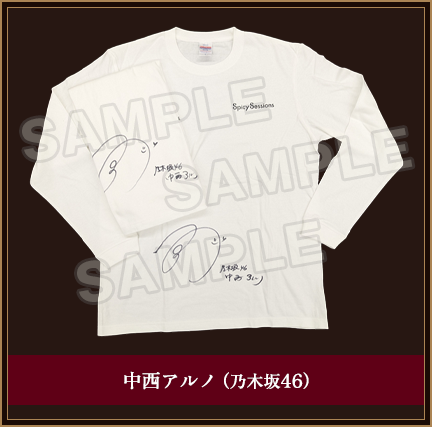 中西アルノ (乃木坂46) サイン入りTシャツ