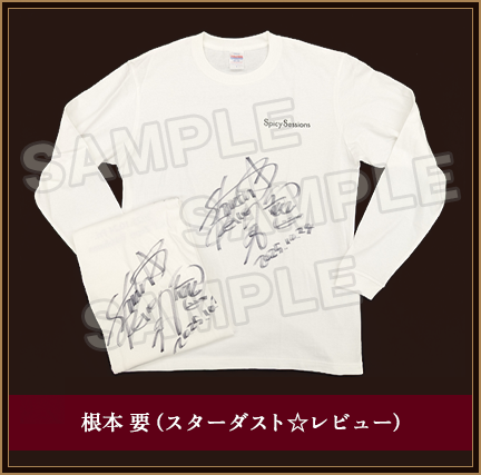 根本 要 (スターダスト☆レビュー) サイン入りTシャツ