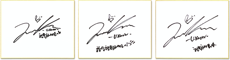 ユンホの直筆サイン入り色紙 写真